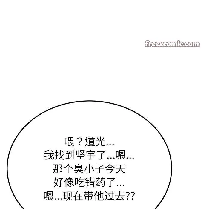 漫画《后宫之王》第11话第15张图