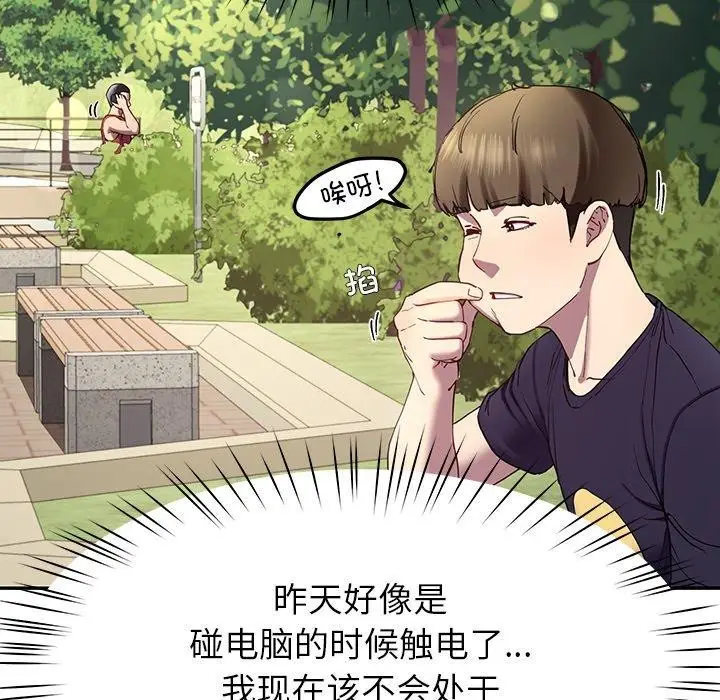 漫画《后宫之王》第11话第18张图