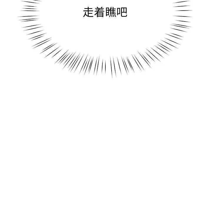 漫画《后宫之王》第11话第183张图