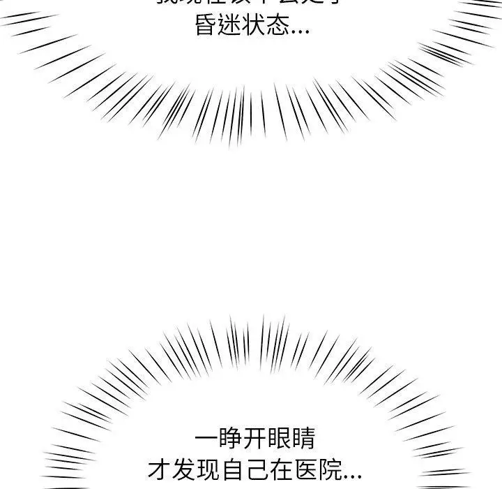 漫画《后宫之王》第11话第19张图