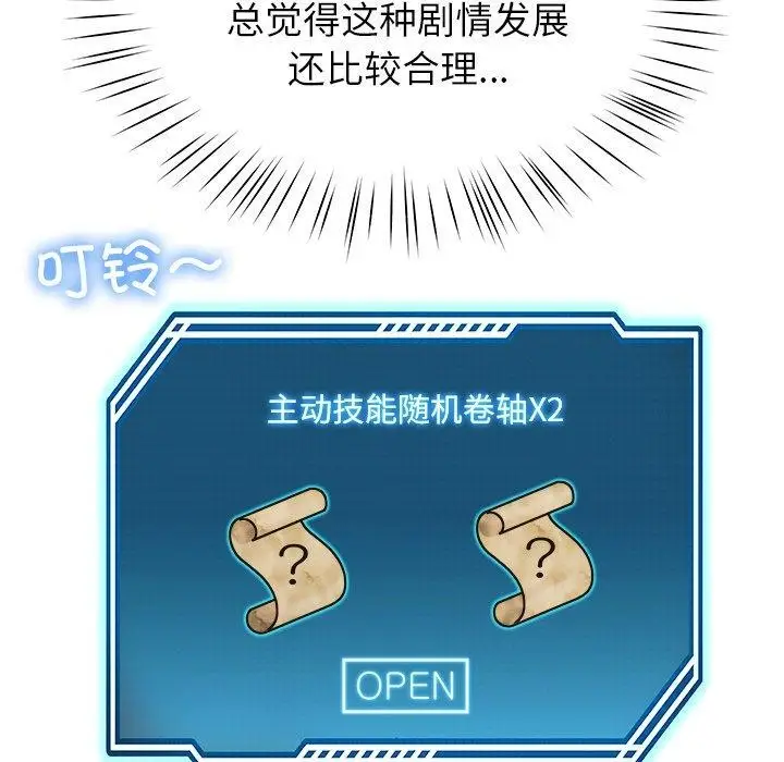 漫画《后宫之王》第11话第20张图