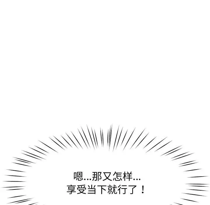 漫画《后宫之王》第11话第23张图