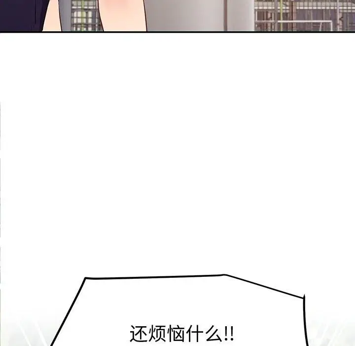 漫画《后宫之王》第11话第25张图