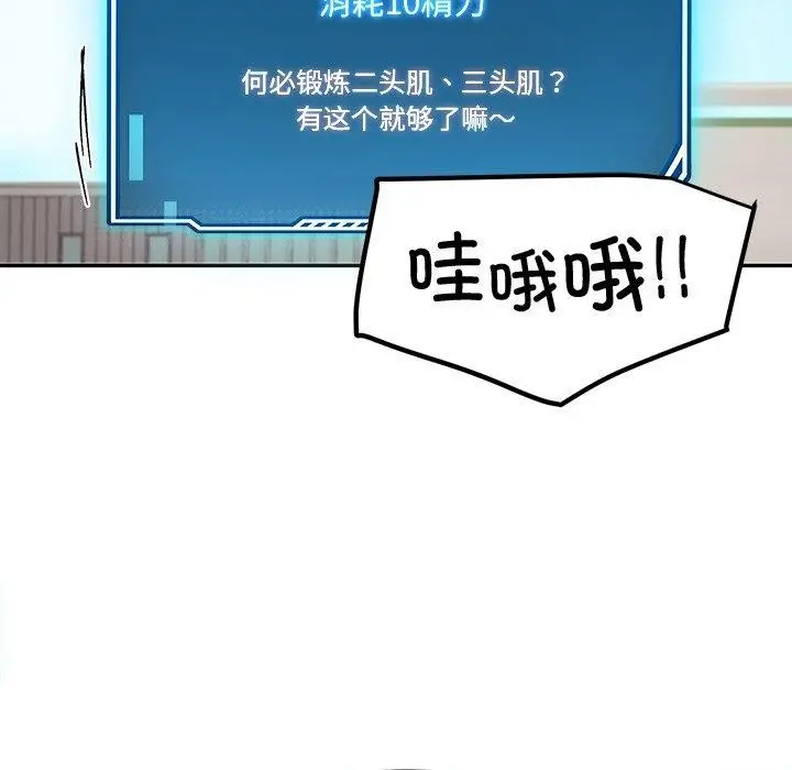 漫画《后宫之王》第11话第31张图