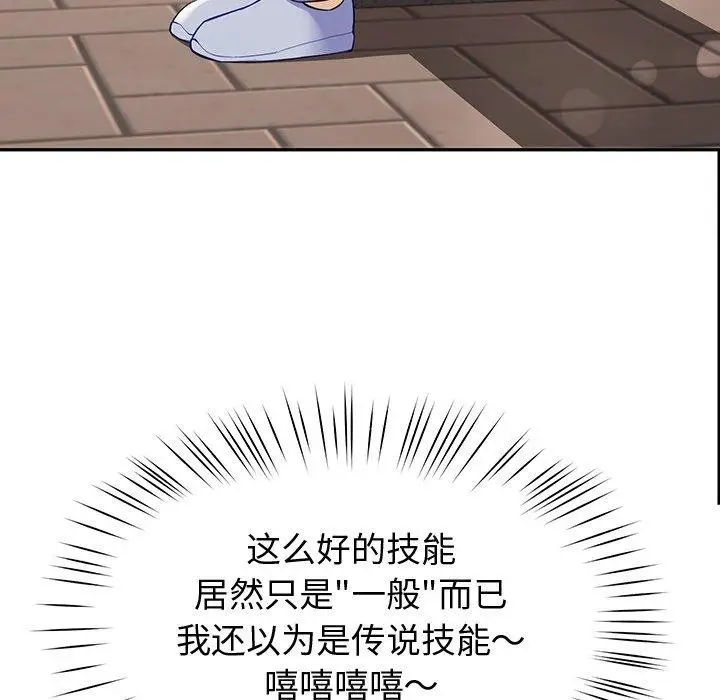 漫画《后宫之王》第11话第34张图