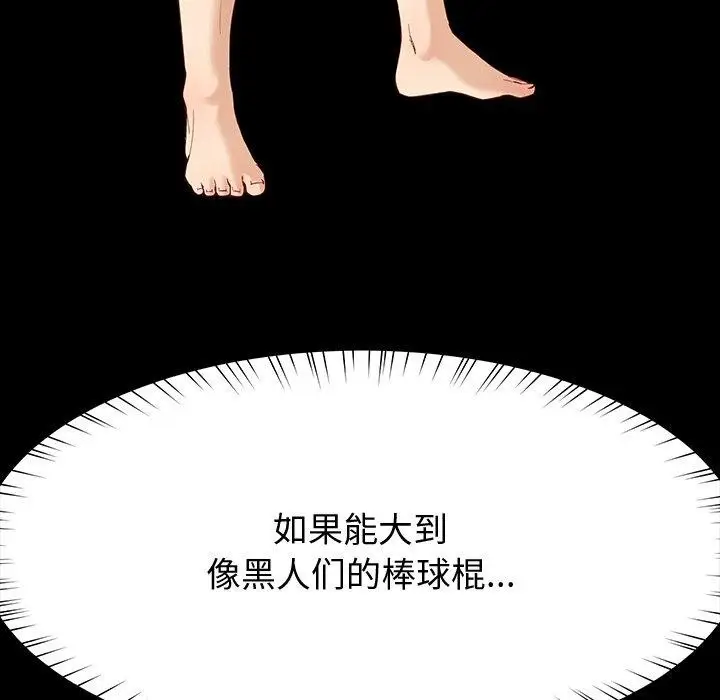 漫画《后宫之王》第11话第38张图