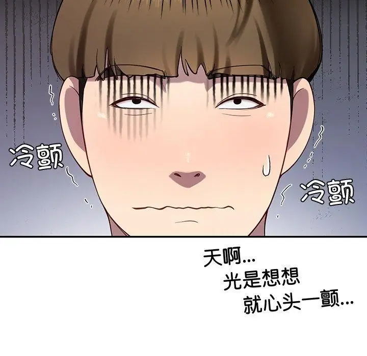 漫画《后宫之王》第11话第47张图