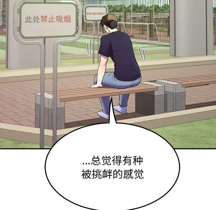 漫画《后宫之王》第11话第49张图
