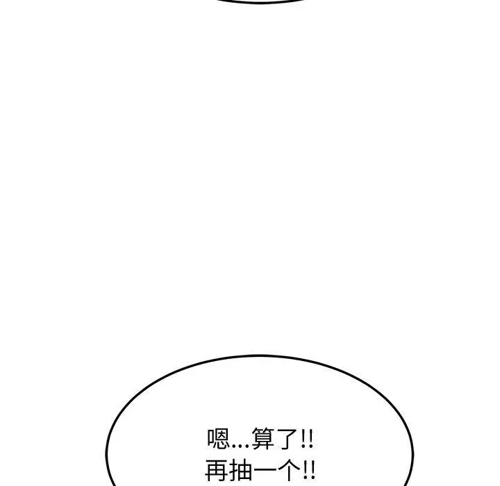 漫画《后宫之王》第11话第50张图