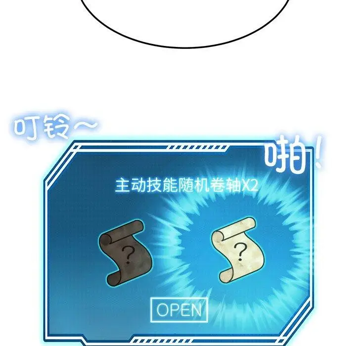 漫画《后宫之王》第11话第51张图