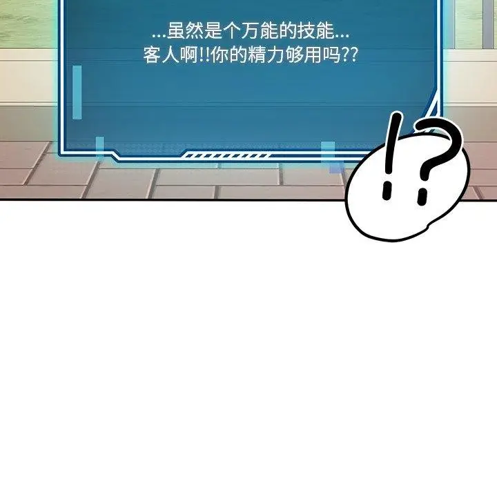 漫画《后宫之王》第11话第54张图