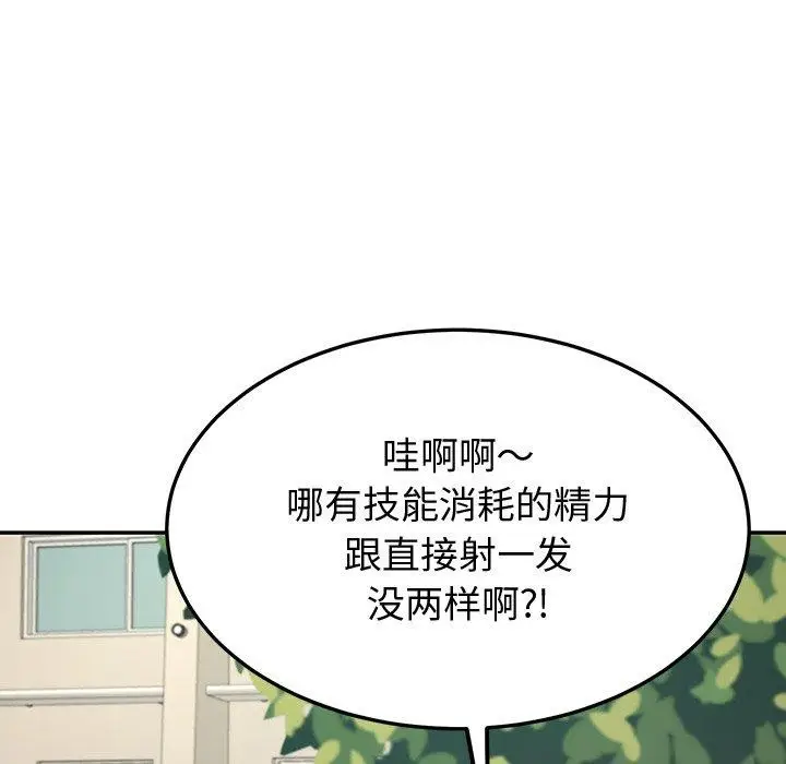 漫画《后宫之王》第11话第55张图