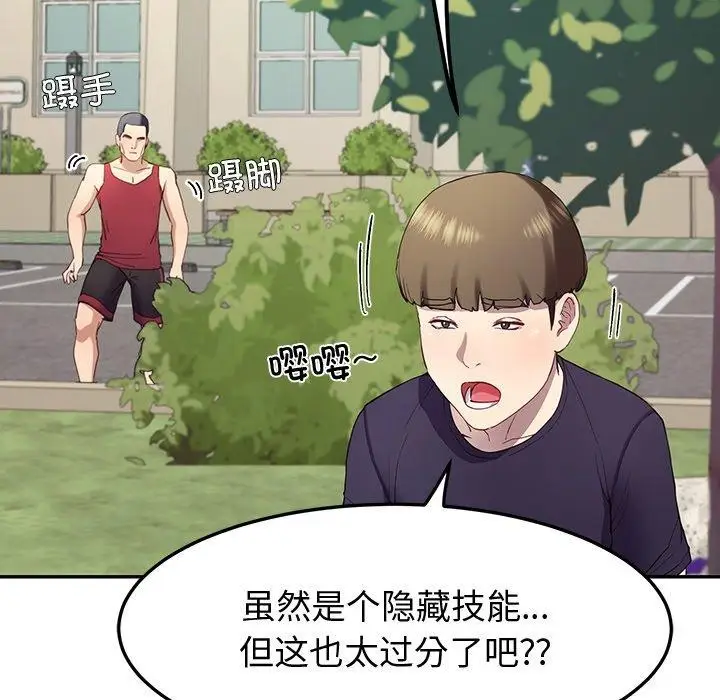 漫画《后宫之王》第11话第56张图