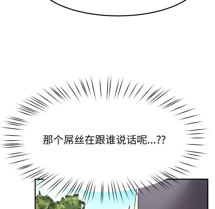 漫画《后宫之王》第11话第57张图