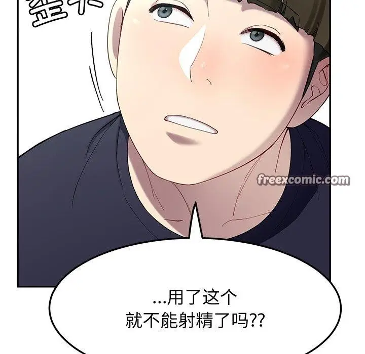 漫画《后宫之王》第11话第60张图
