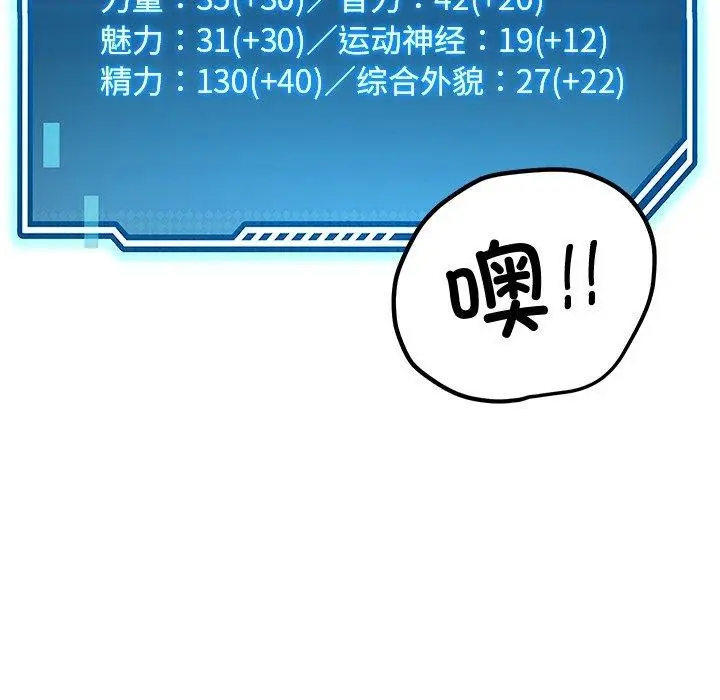 漫画《后宫之王》第11话第64张图