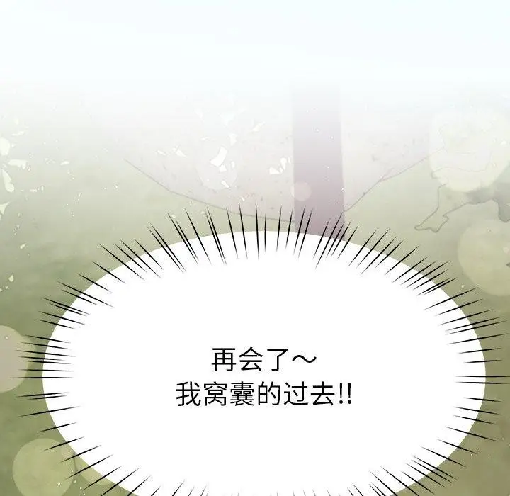漫画《后宫之王》第11话第7张图