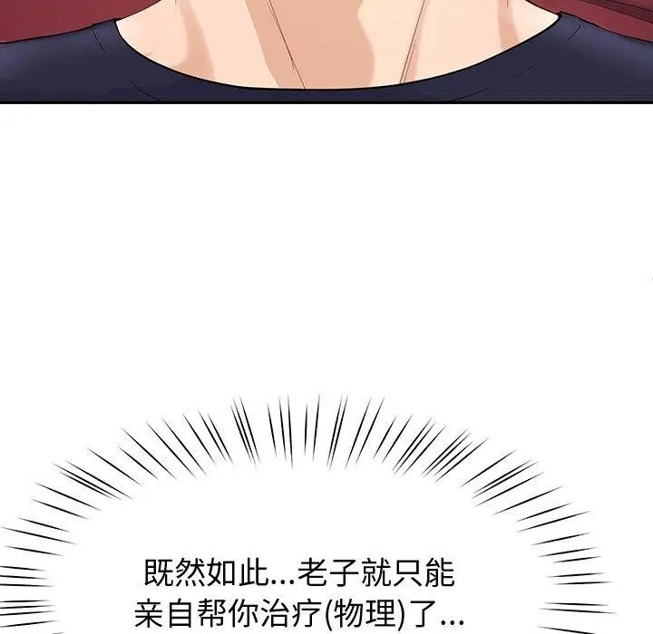 漫画《后宫之王》第11话第70张图