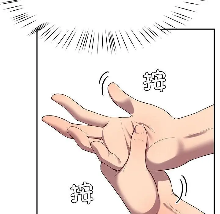 漫画《后宫之王》第11话第71张图