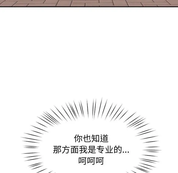 漫画《后宫之王》第11话第74张图