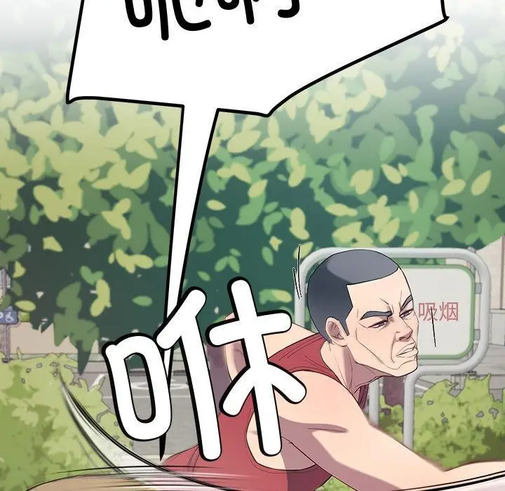 漫画《后宫之王》第11话第79张图