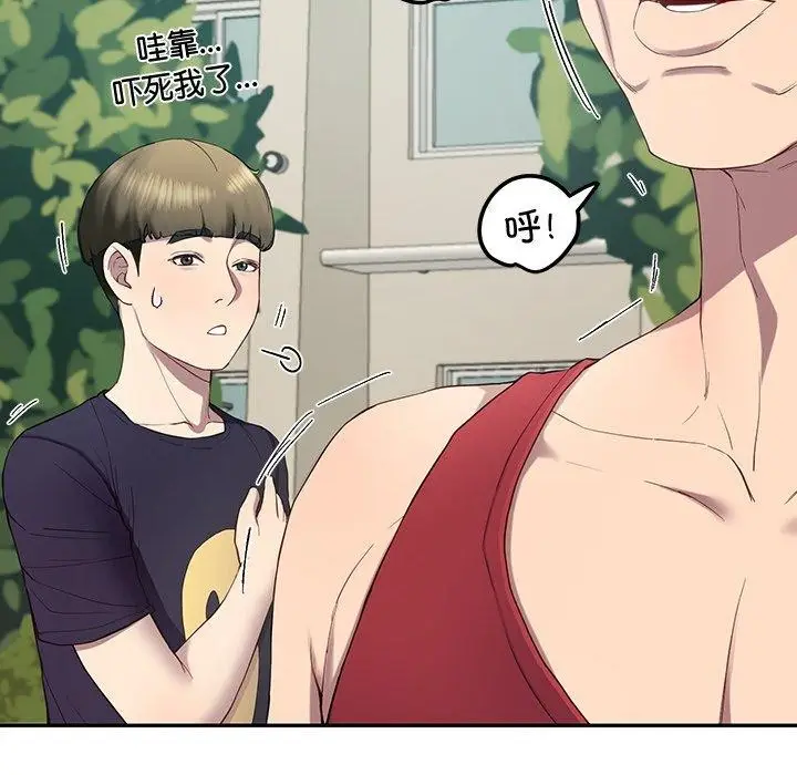 漫画《后宫之王》第11话第95张图