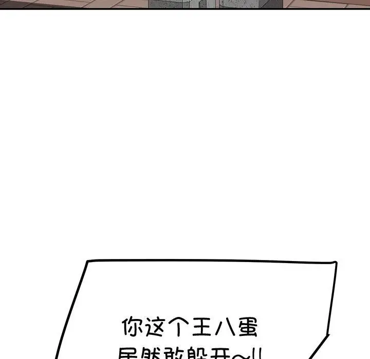 漫画《后宫之王》第11话第98张图
