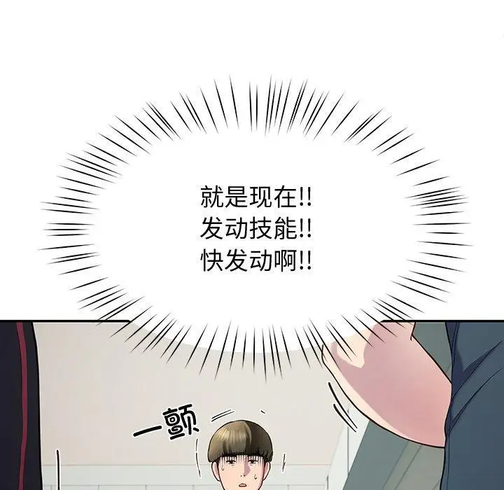 漫画《后宫之王》第12话第101张图
