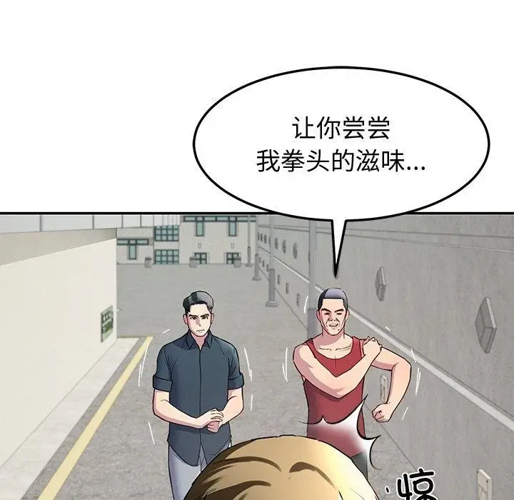漫画《后宫之王》第12话第103张图