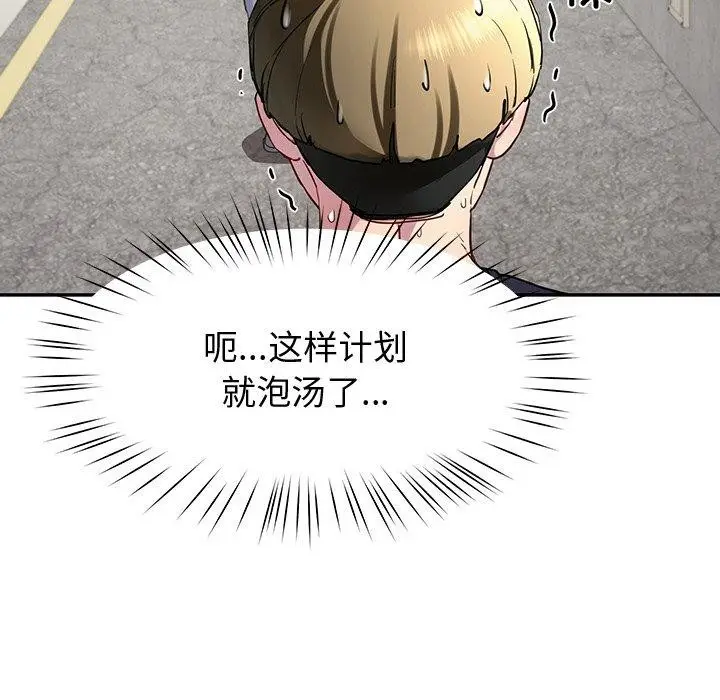 漫画《后宫之王》第12话第104张图