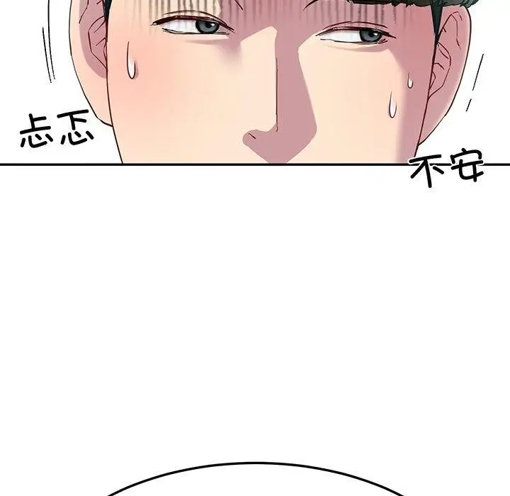 漫画《后宫之王》第12话第106张图