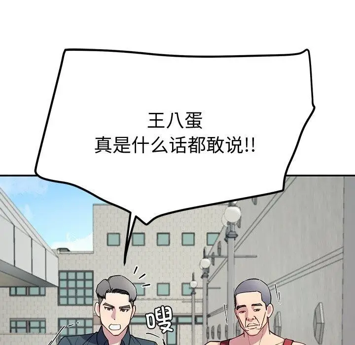 漫画《后宫之王》第12话第109张图