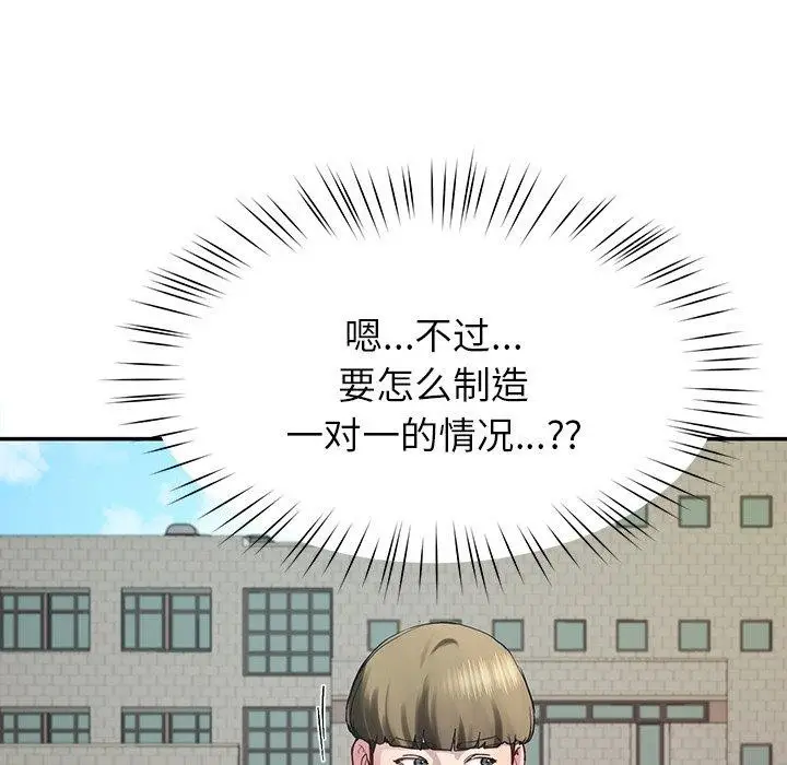 漫画《后宫之王》第12话第11张图