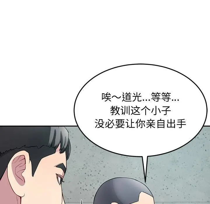 漫画《后宫之王》第12话第111张图