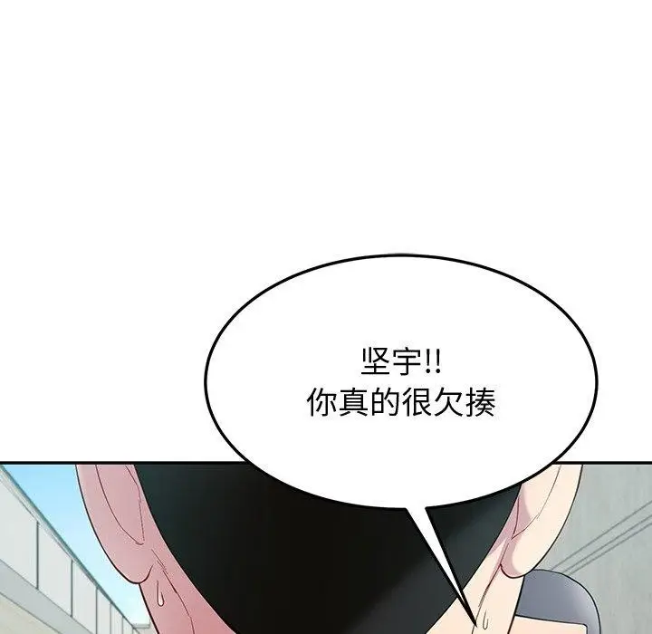 漫画《后宫之王》第12话第113张图