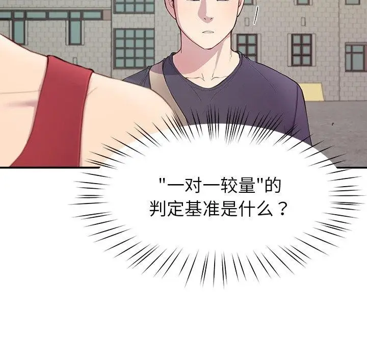 漫画《后宫之王》第12话第12张图