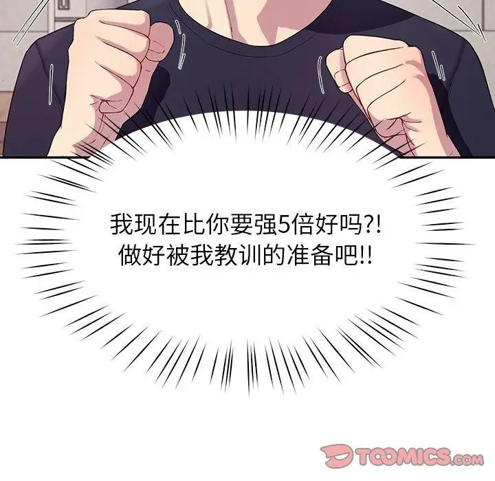 漫画《后宫之王》第12话第123张图