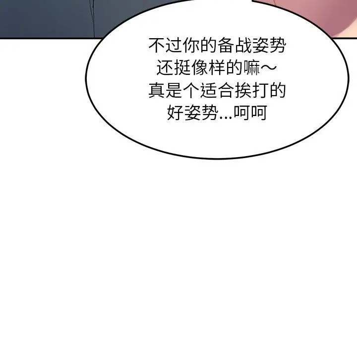 漫画《后宫之王》第12话第125张图