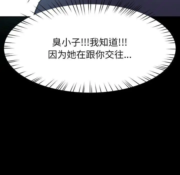漫画《后宫之王》第12话第132张图