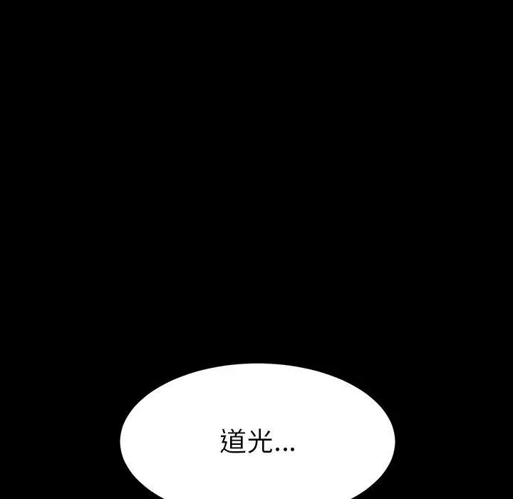 漫画《后宫之王》第12话第133张图