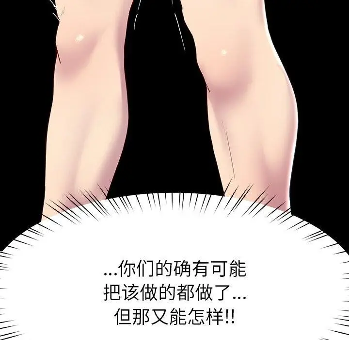 漫画《后宫之王》第12话第145张图