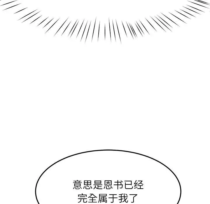 漫画《后宫之王》第12话第146张图
