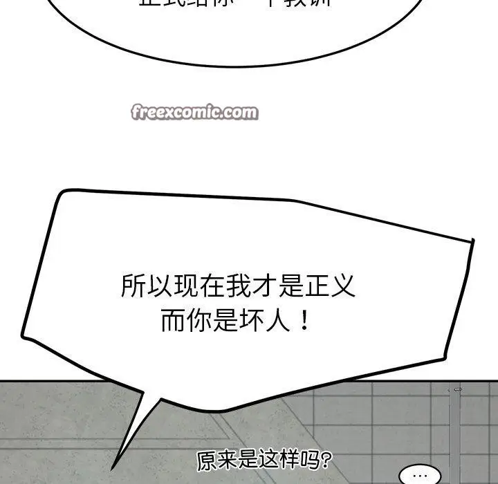 漫画《后宫之王》第12话第150张图