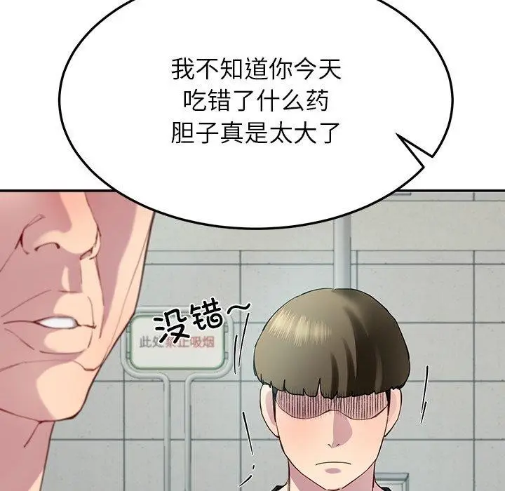 漫画《后宫之王》第12话第152张图