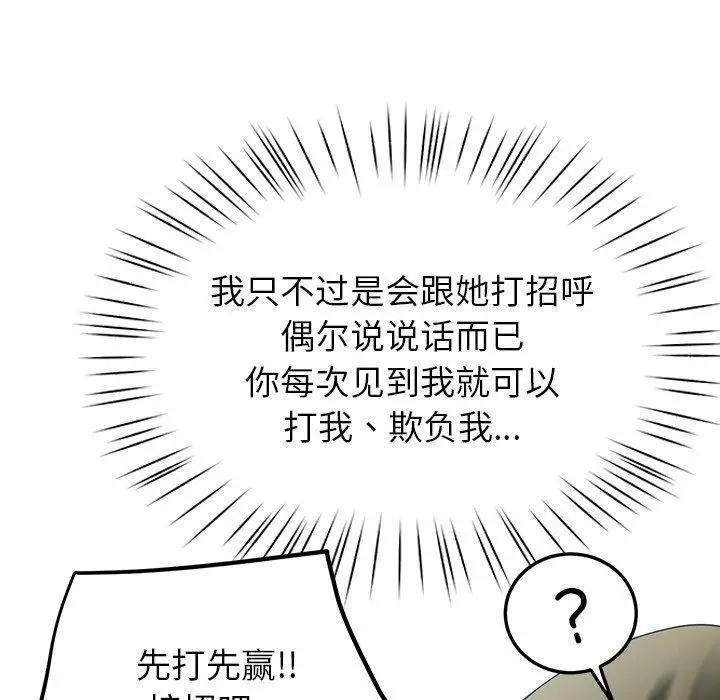 漫画《后宫之王》第12话第156张图