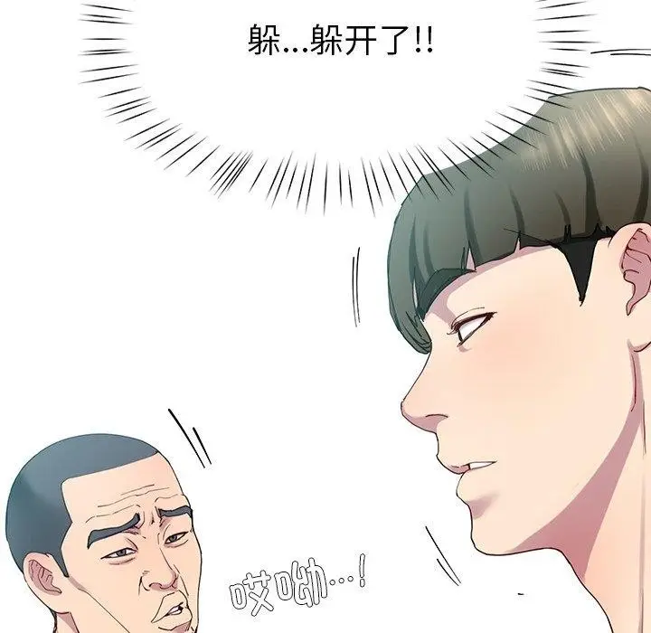 漫画《后宫之王》第12话第167张图