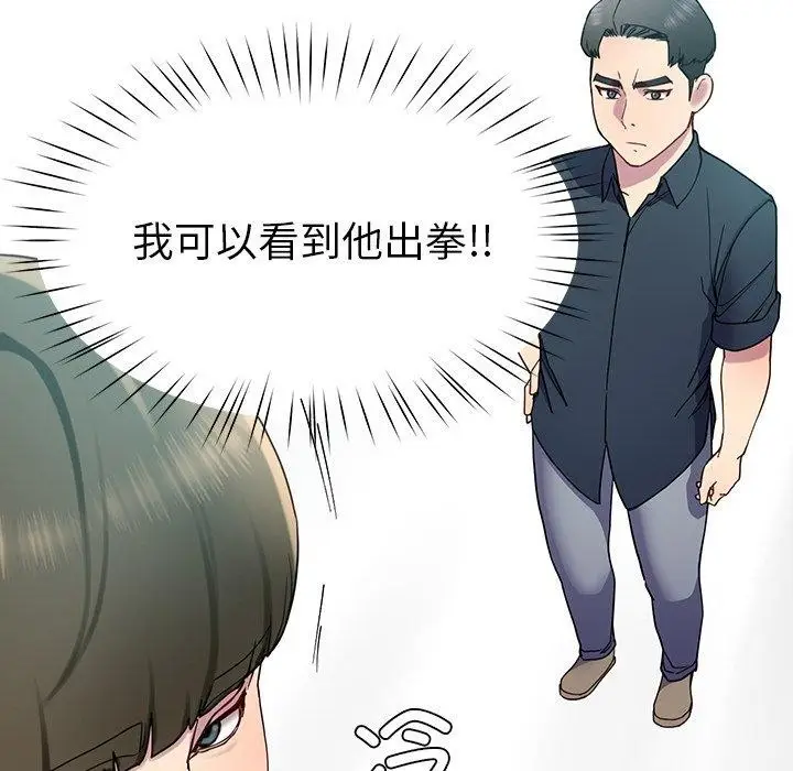 漫画《后宫之王》第12话第169张图