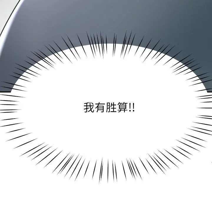 漫画《后宫之王》第12话第172张图