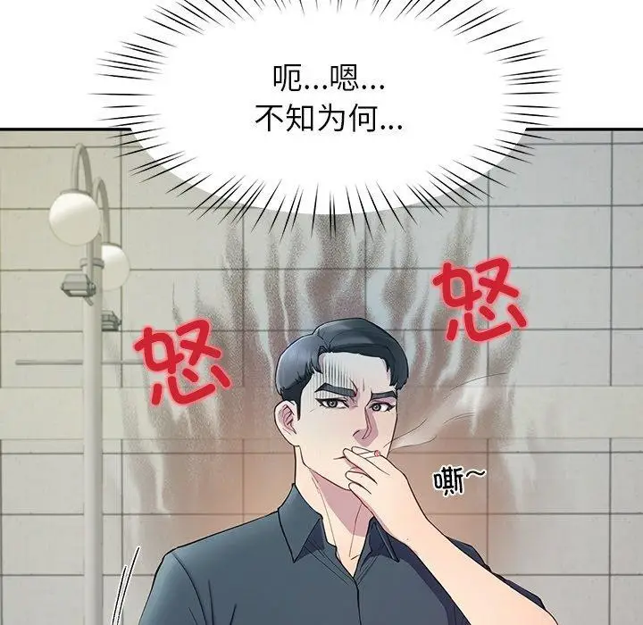 漫画《后宫之王》第12话第21张图