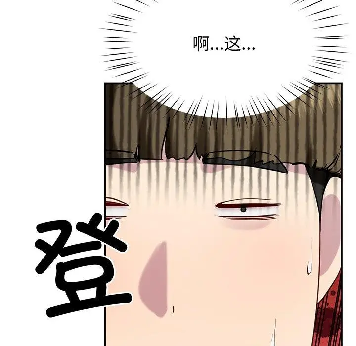 漫画《后宫之王》第12话第25张图